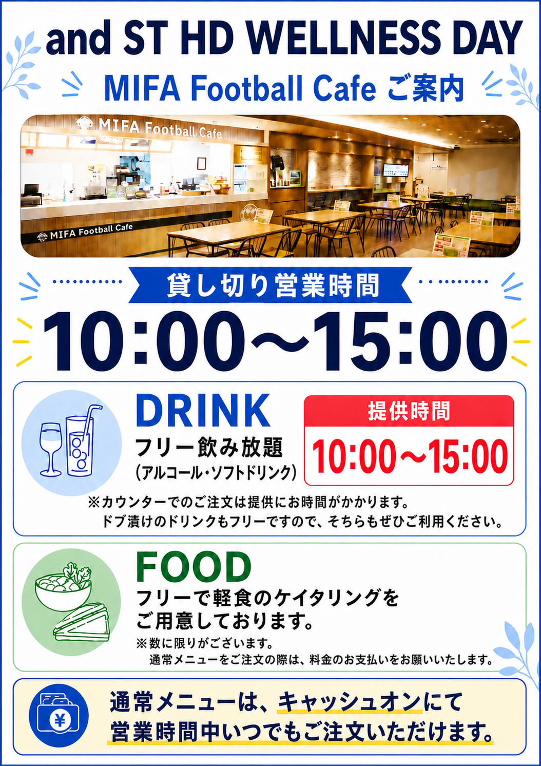 カフェメニュー