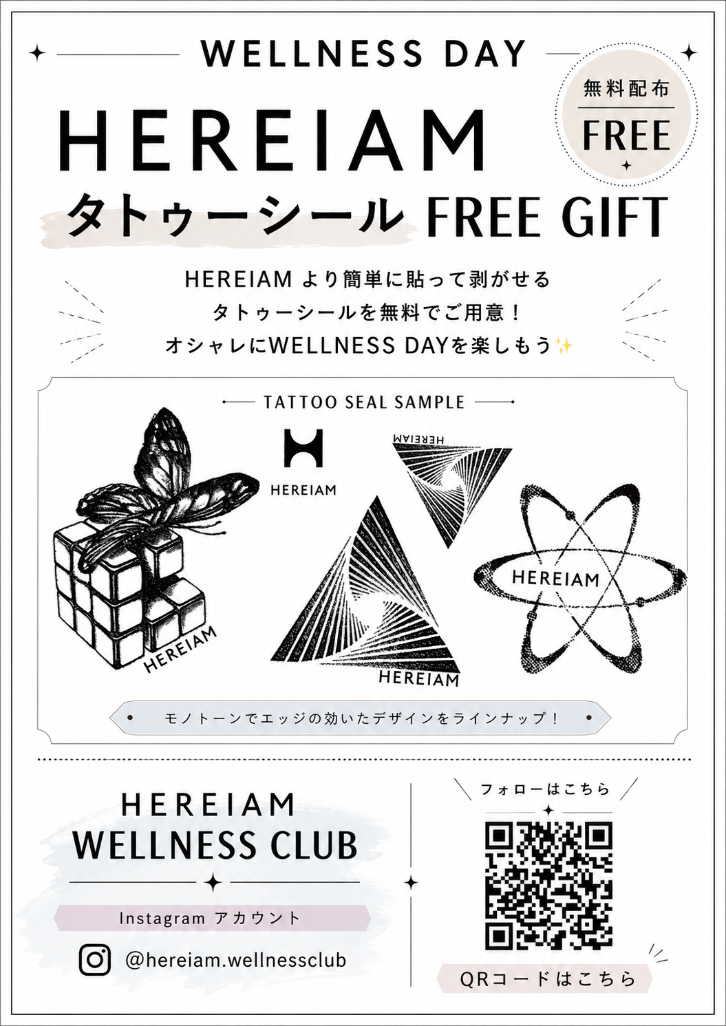 HEREIAM タトゥーシール FREE GIFT