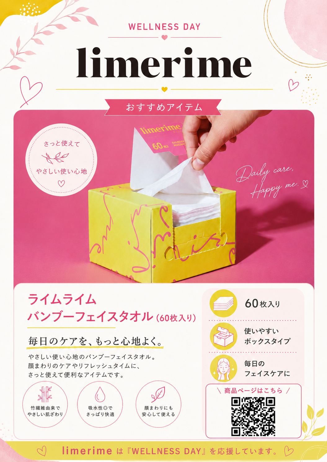 協賛企業 3